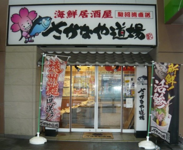 Asty静岡 磐田駅