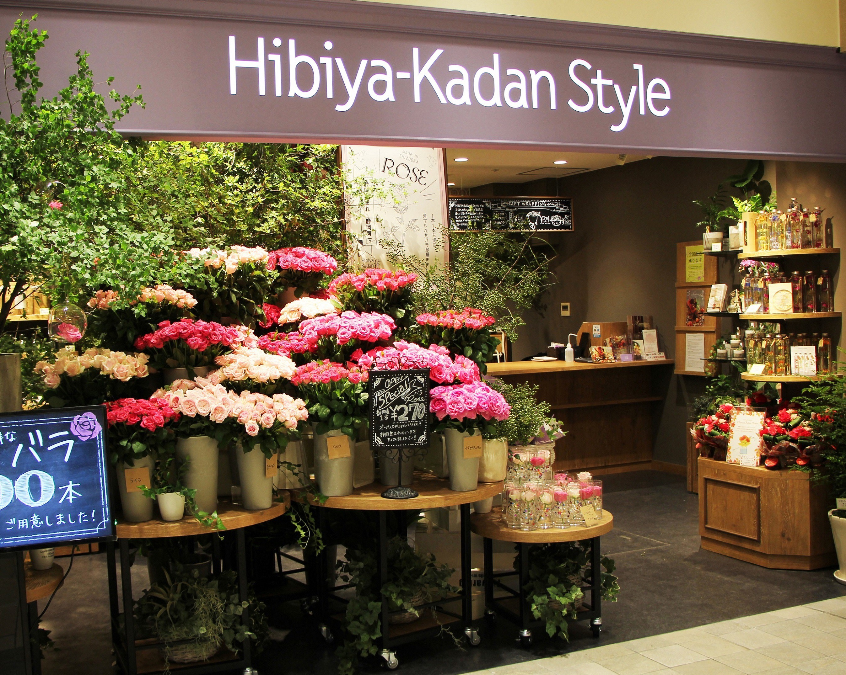 Asty静岡 Hibiya Kadan Style