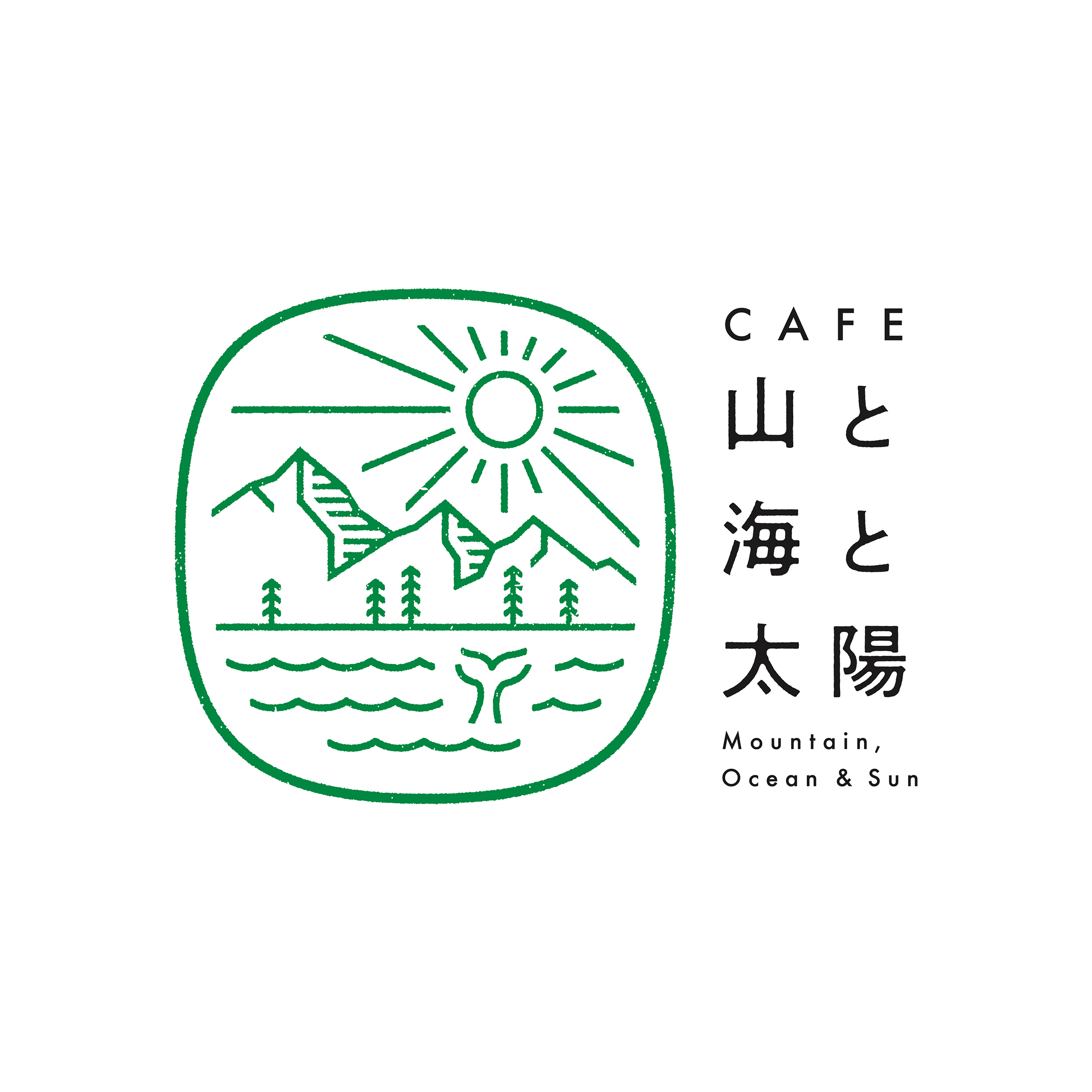 CAFE 山と海と太陽