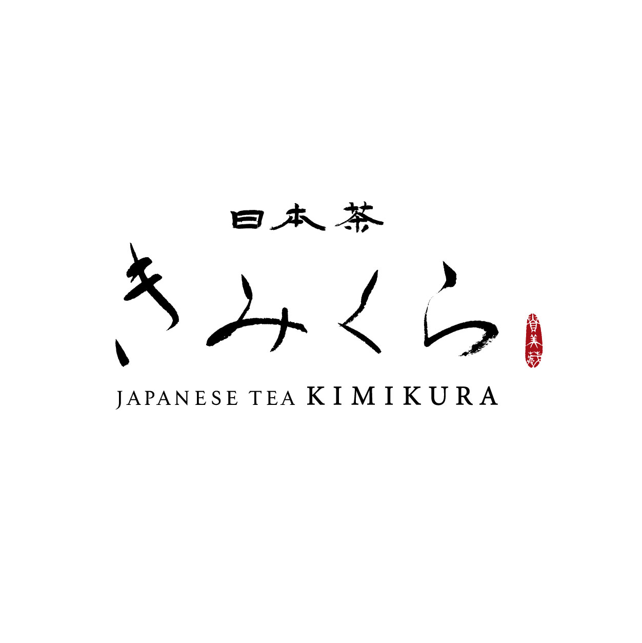 日本茶きみくら 茶寮