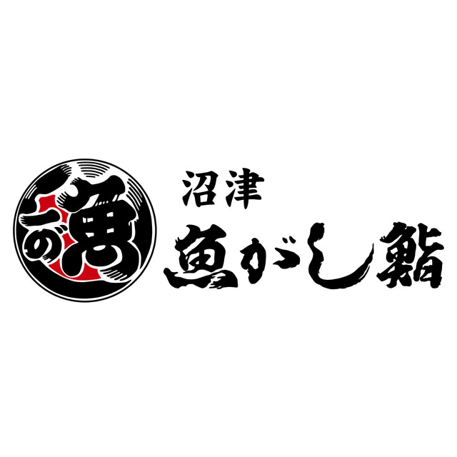 沼津魚がし鮨
