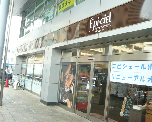 Epi-CiEL 清水店