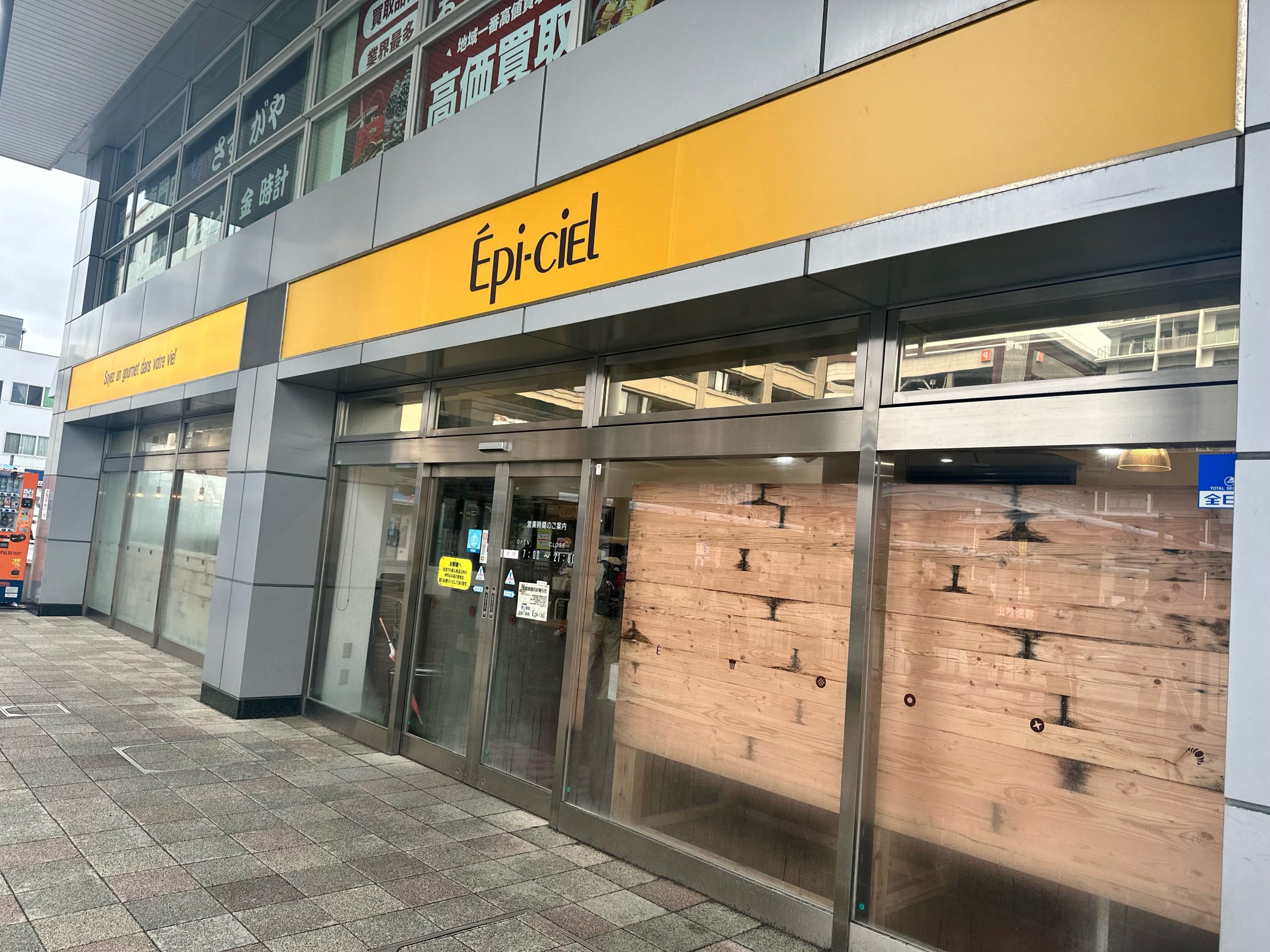 Epi-CiEL 清水店